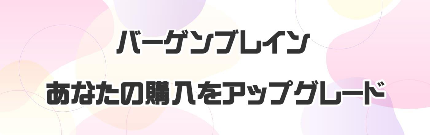ペイトナーファクタリングのクーポンキャンペーンでお得に売掛債権を現金化しよう！